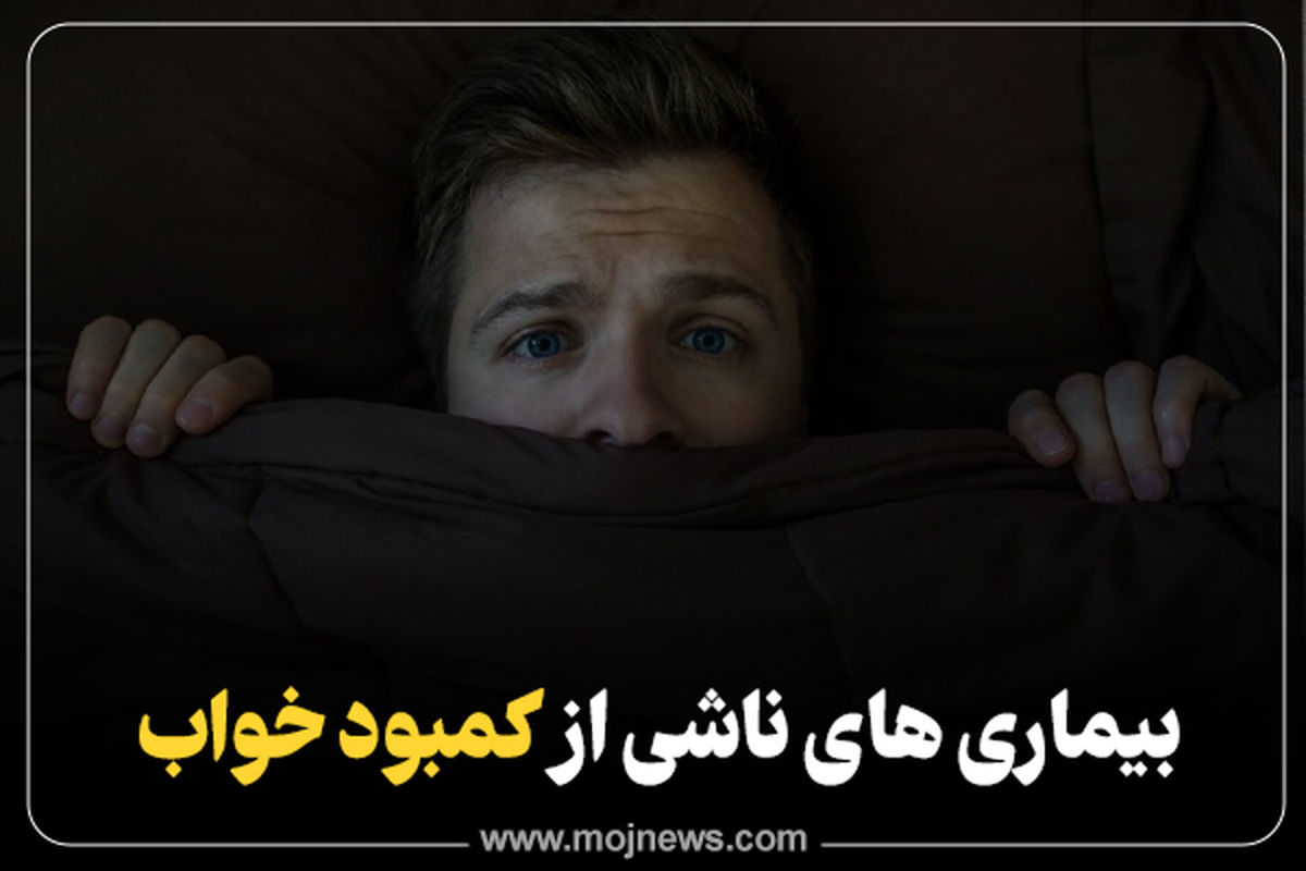 کمبود خواب 45