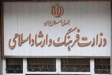 هشدار ارشاد درباره تبلیغات قمار، شرط‌بندی و رمزارزهای پرریسک