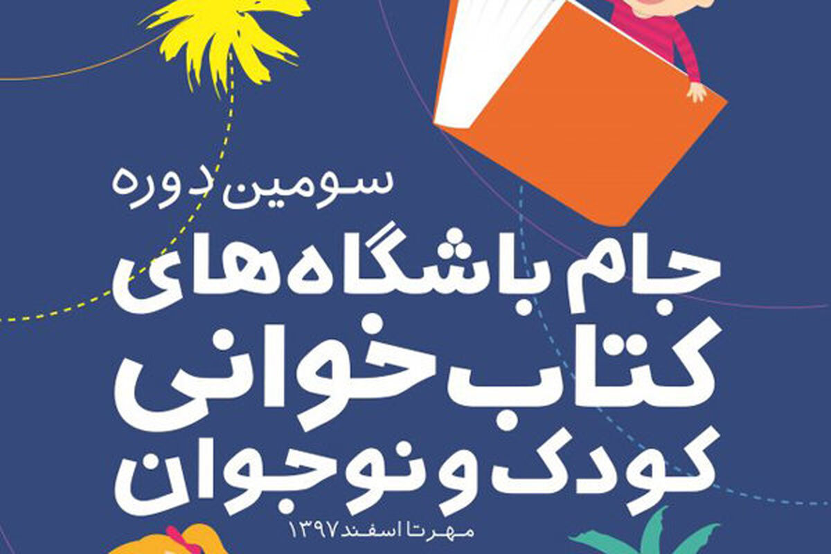 باشگاه های کتابخوانی