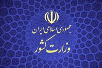 تشکیل هیچ استان جدیدی در دستور کار دولت و وزارت کشور قرار ندارد