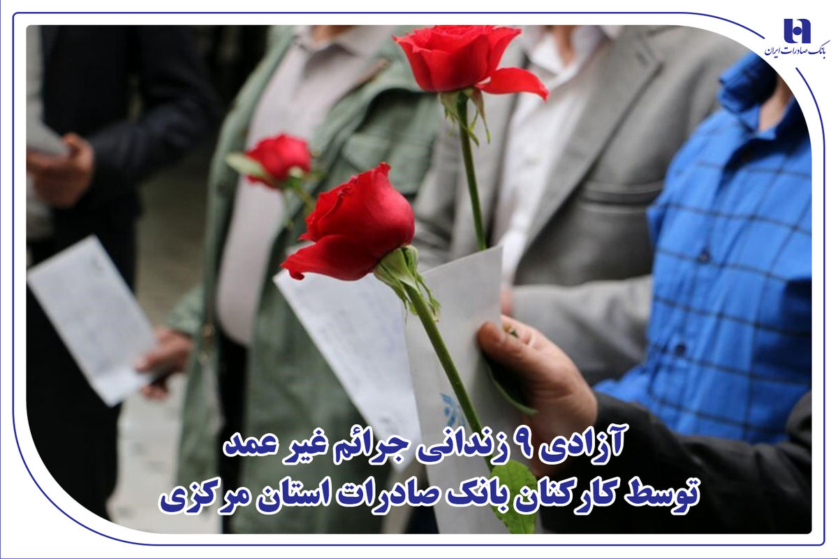 بانک صادرات ایران