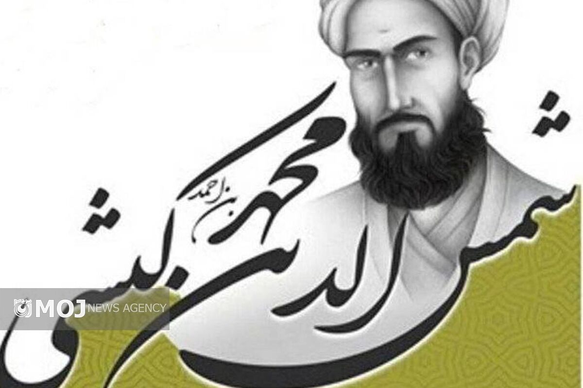 همایش شمس الدین کیشی در کیش