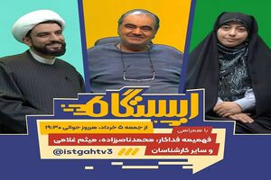 «ایستگاه» روی آنتن شبکه سه سیما می‌رود