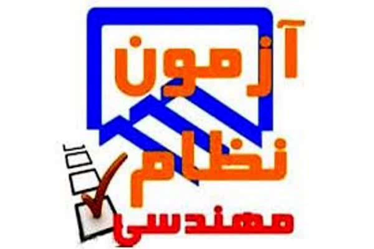 نظام