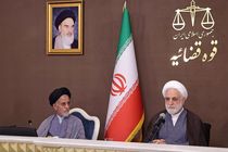 استمرار سلسله جلسات هم‌اندیشی رئیس قوه قضاییه با جوامع نخبگانی کشور