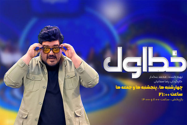 «خط اول» راوی زندگی قهرمان مردمی می‌شود