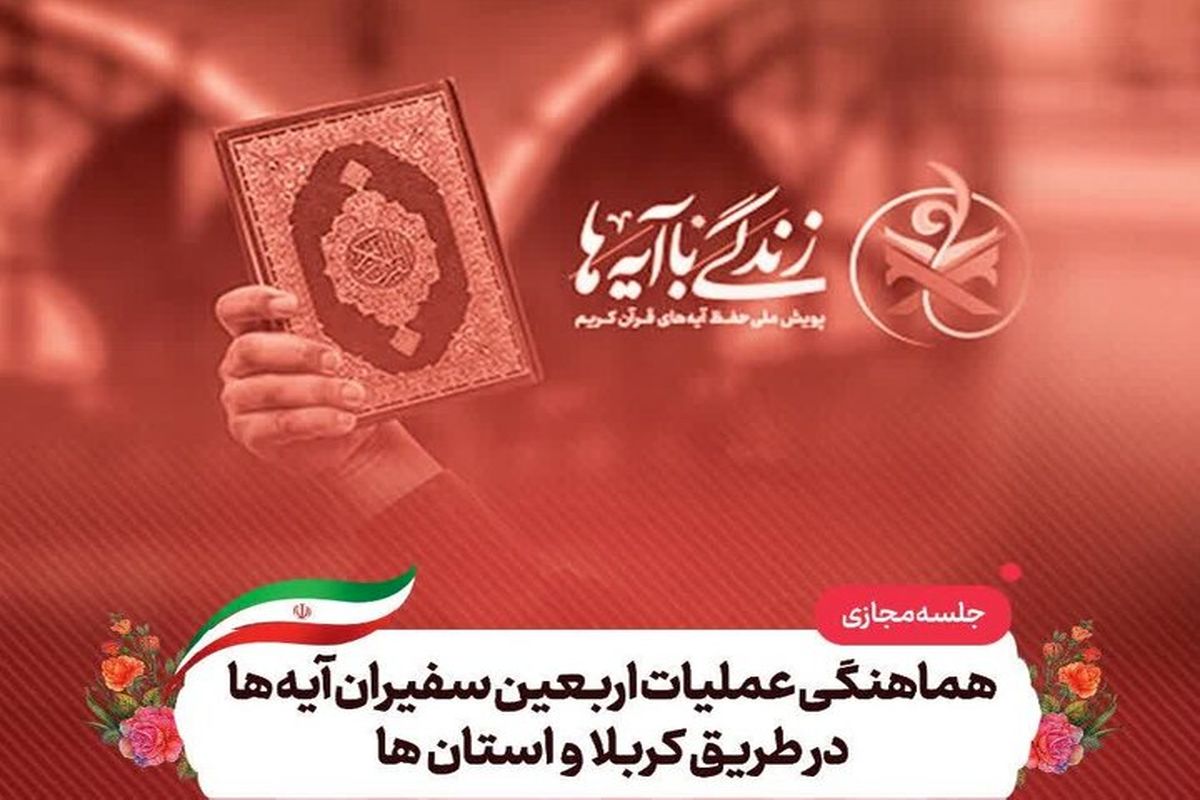 سازمان تبلیغات اسلامی