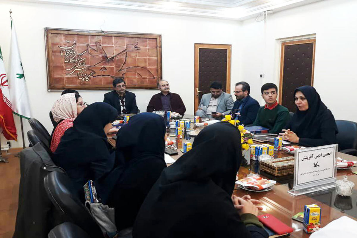 کانون پرورش فکری کودکان و نوجوانان