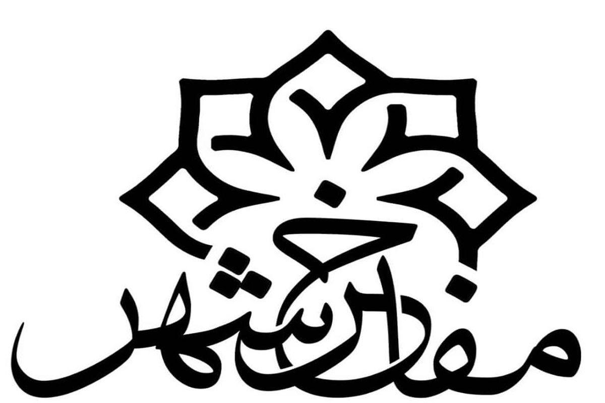 هفته فرهنگی کرمانشاه