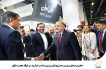 حضور معاون وزیر حمل‌ونقل و زیرساخت ترکیه در غرفه همراه اول
