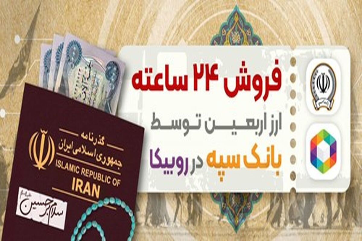 بانک سپه