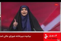 سحر امامی نماد اقتدار یک ملت