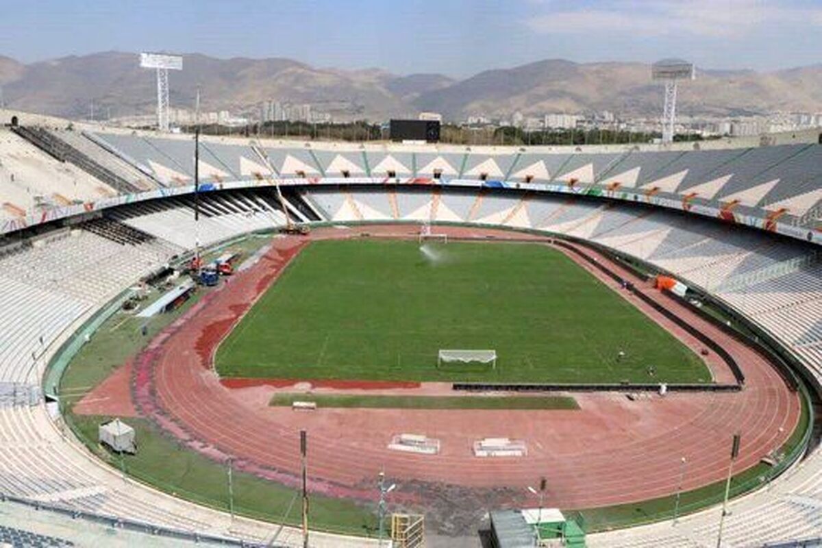 ورزشگاه آزادی
