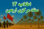 چند توصیه ستاد مرکزی اربعین به زائران برای بازگشت