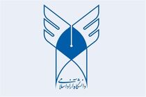 24 شهریورماه آخرین مهلت ثبت نام بدون آزمون دانشگاه آزاد