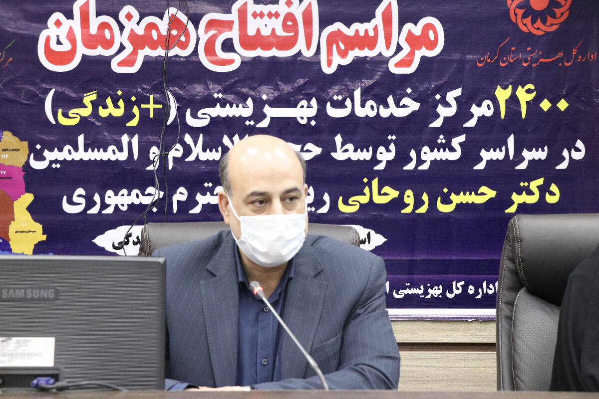 صادقی بهزیستی کرمان