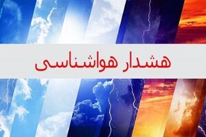 هواشناسی خوزستان نسبت به تقویت سامانه بارشی و وقوع مه هشدار زرد صادر کرد