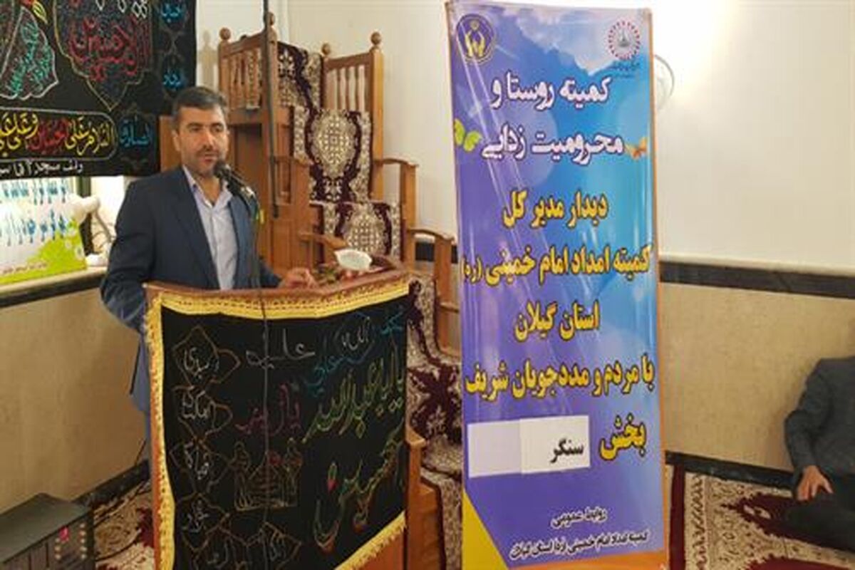 پرداخت-127-میلیارد-تومان-مستمری-به-مددجویان-گیلانی