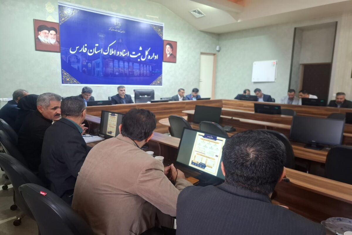 ثبت اسناد فارس 