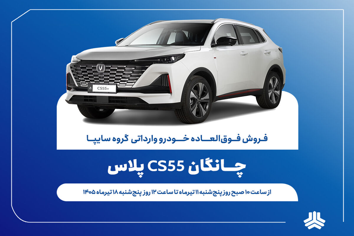 سایپا