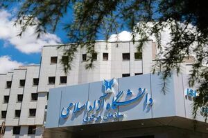 تسهیلات متنوع شهریه برای دانشجویان دانشگاه آزاد ارائه شد