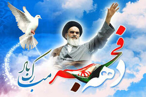  برگزاری بیش از ۵۰ عنوان برنامه فرهنگی، اجتماعی در امامزاده زینبیه اصفهان 