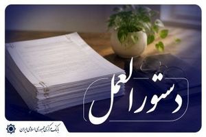 ابزار جدید تامین مالی ارزی برای بازسازی صنایع تولیدی ارزآور متاثر از جنگ تصویب شد
