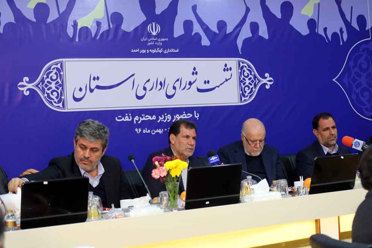 سفر وزیر نفت به یاسوج (7)