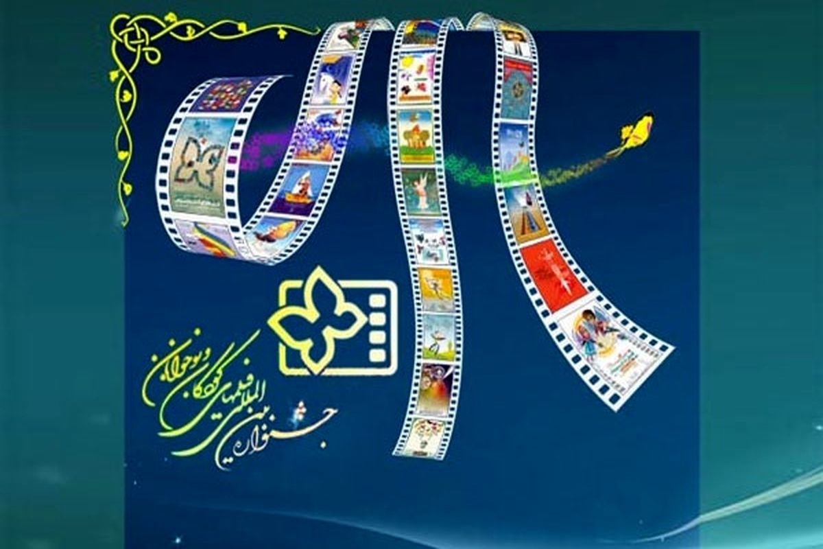 جشنواره کودک