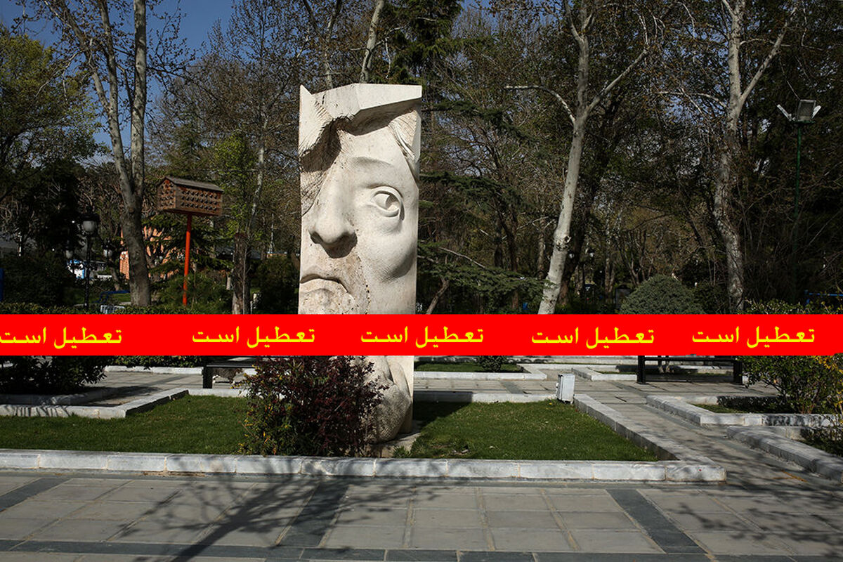 بوستانهای خراسان رضوی