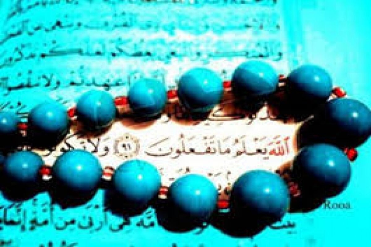 اصفهان- آموزش مجازی قرآن کریم