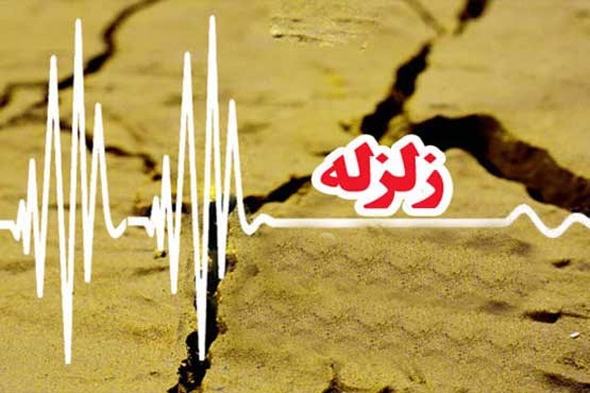 اصفهان- زمین لرزه