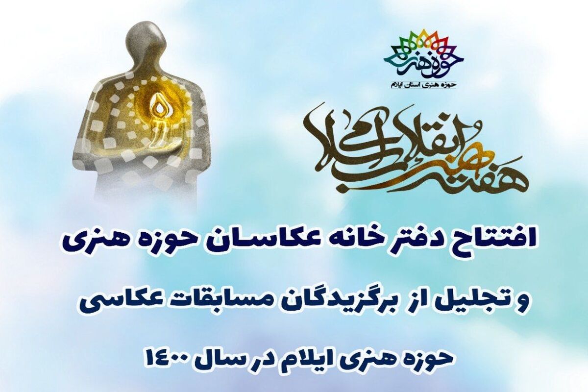 حوزه هنری
