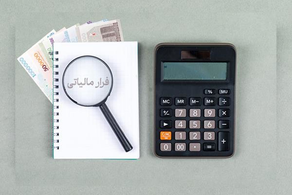 فرار مالیاتی