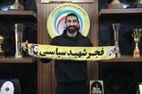 بیرانوند رسما به فجرسپاسی پیوست