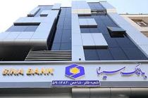 ساعت کار و لیست شعب کشیک بانک سینا در روز دوشنبه 10 آذر