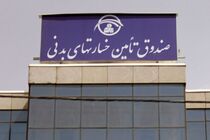 پیشنهاد بخشودگی جرایم بیمه شخص ثالث داده شده است