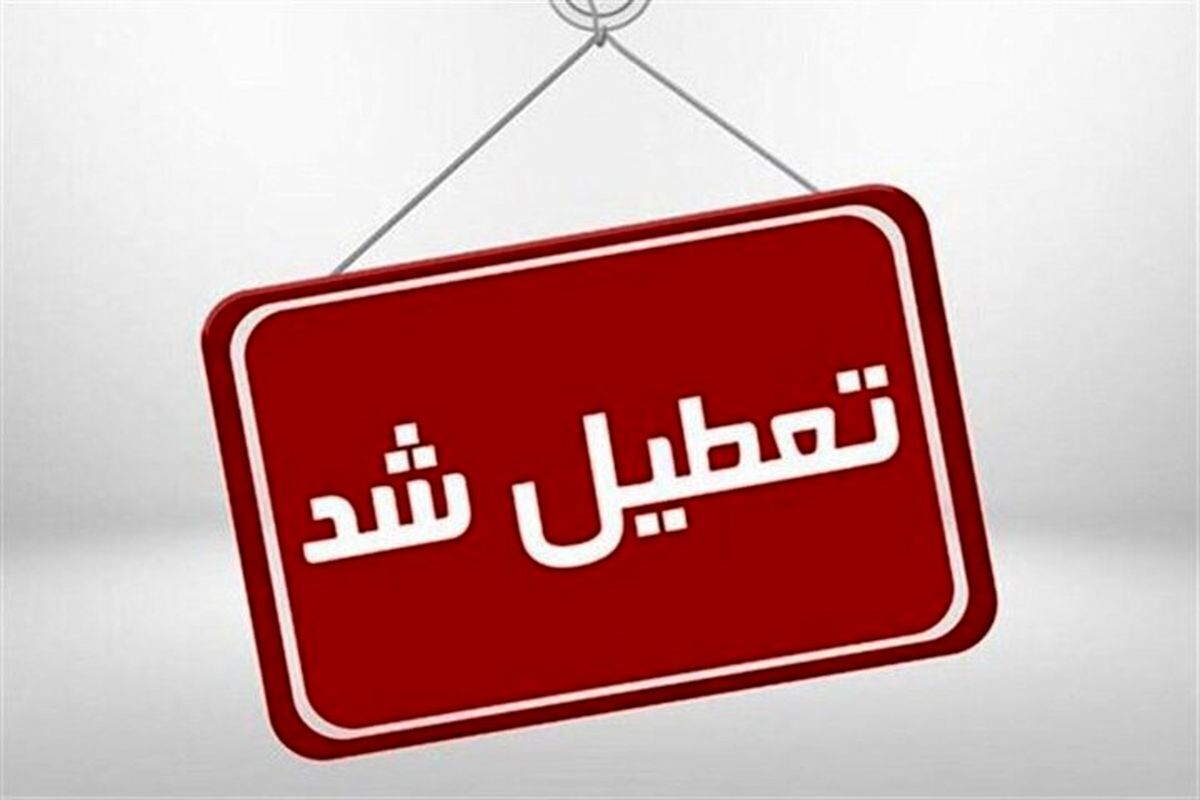 تبریز