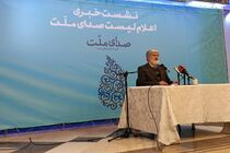 لیست صدای ملت، لیست اصلاح طلبان نیست