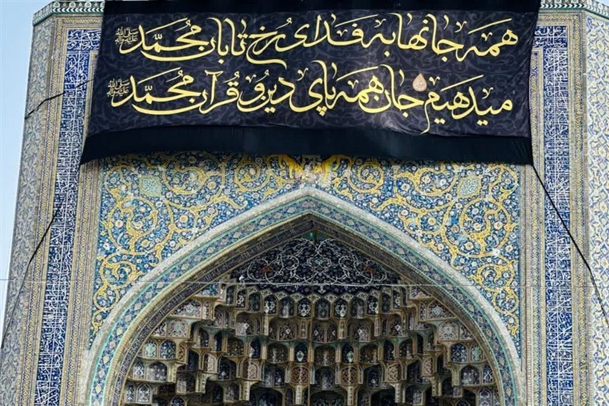 حرم مطهر رضوی