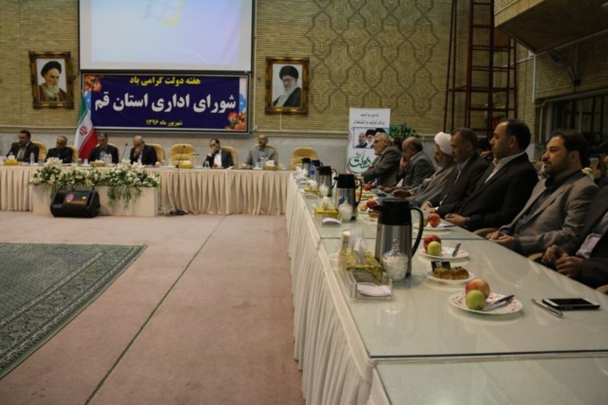 اداره کل ورزش قم