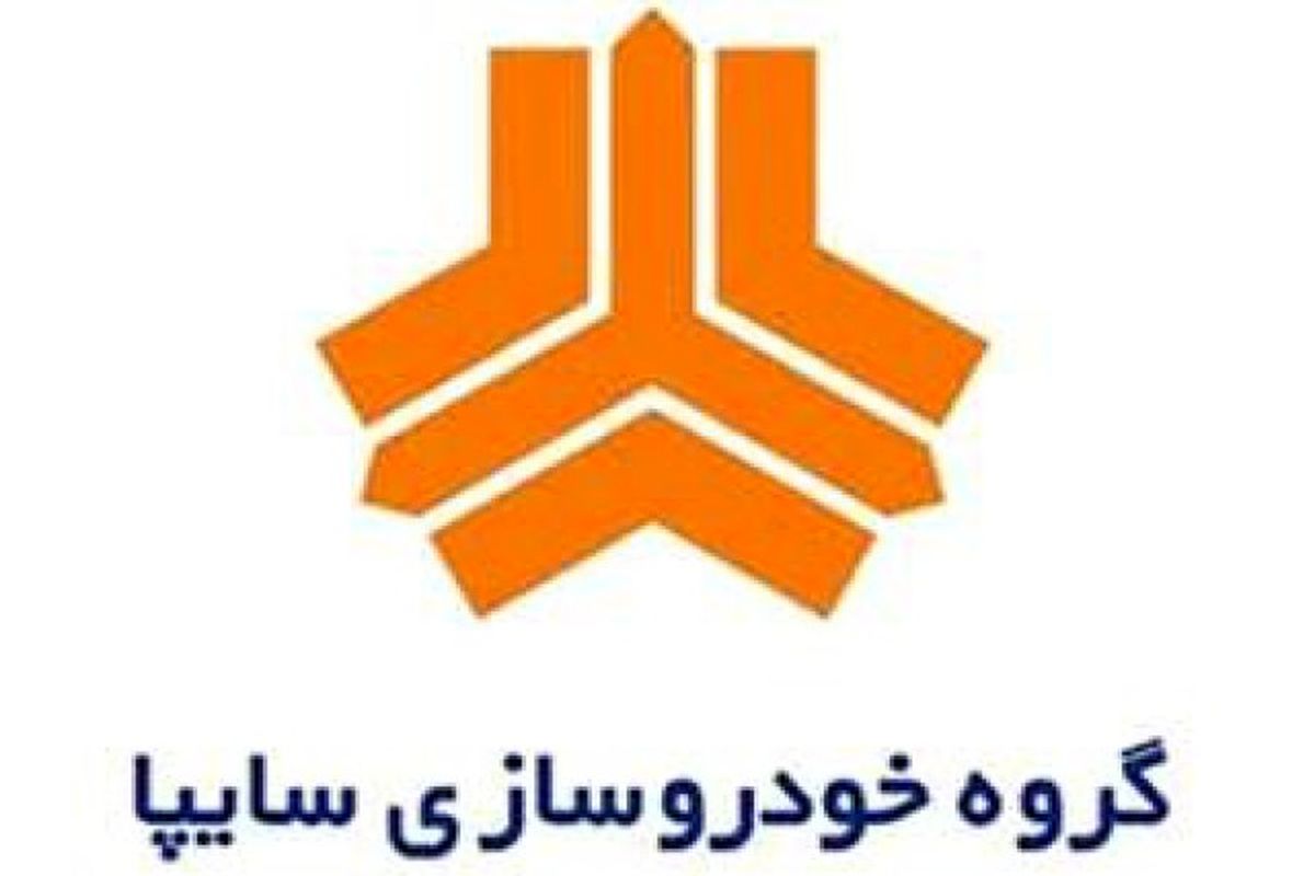 خودروسازی سایپا