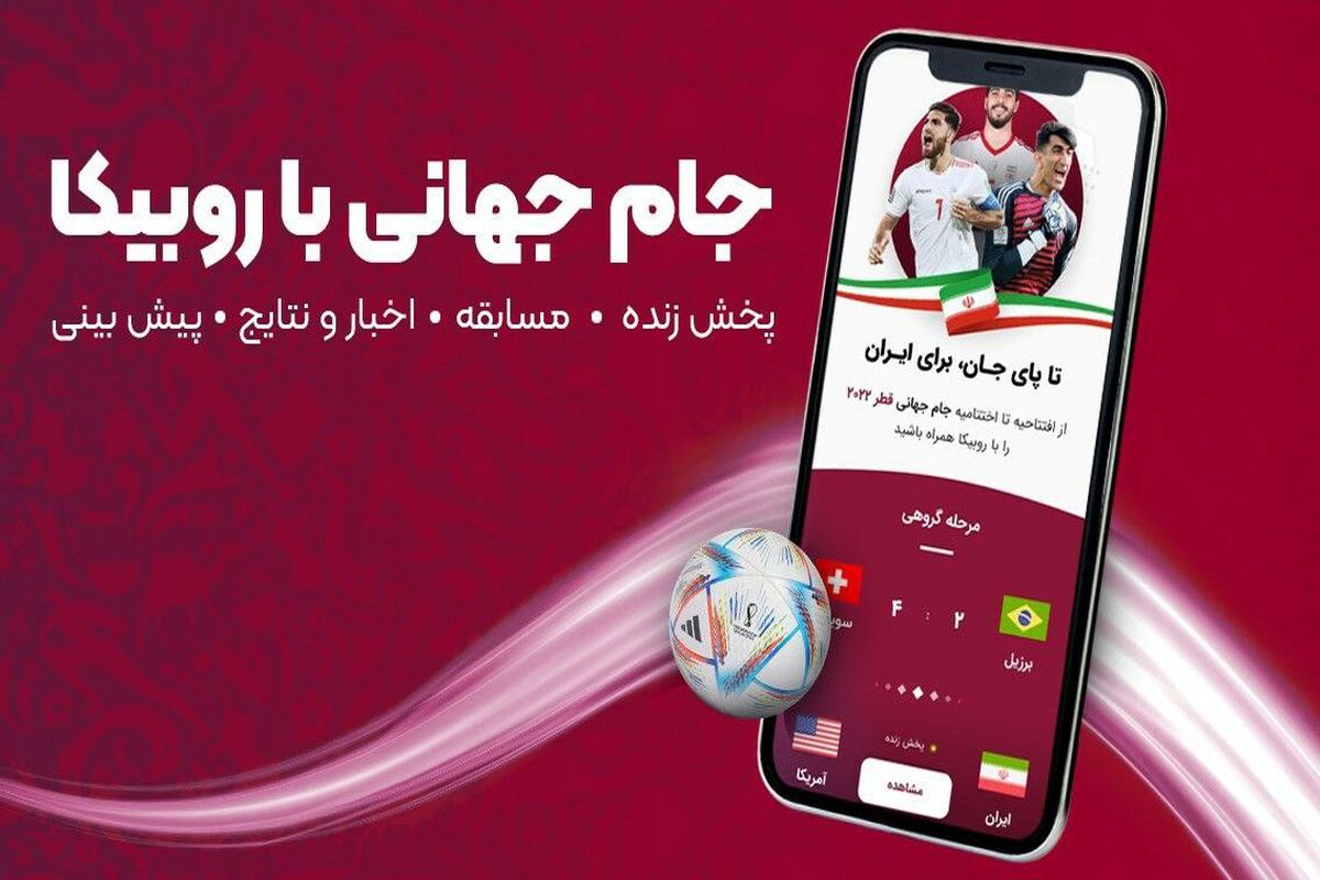 روبیکا