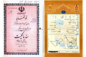 پایان اعتبار قولنامه‌ها با اجرای قانون جدید ثبت معاملات املاک