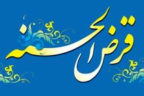 تشکیل کانون حامیان قرض الحسنه در هرمز 