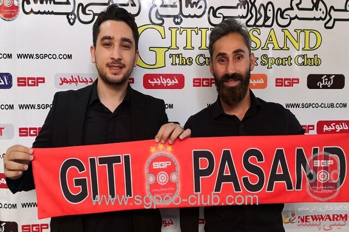 تیم گیتی پسند