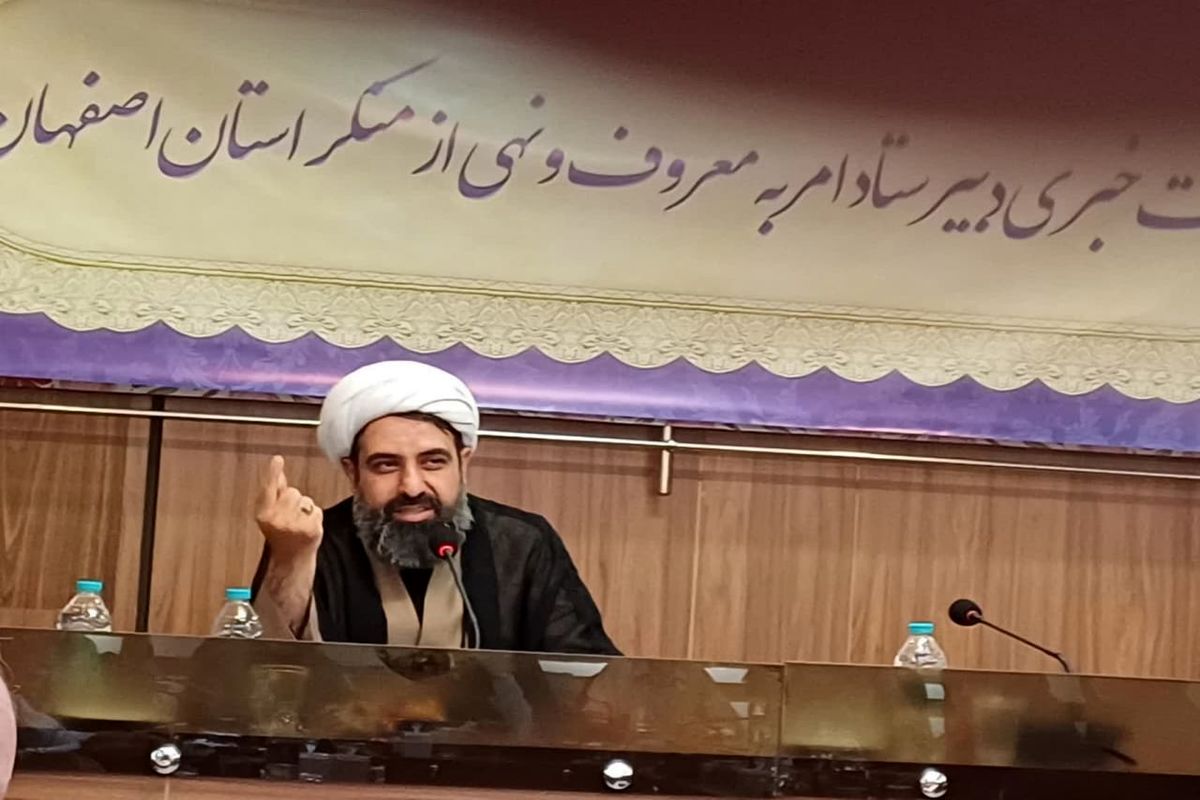 حجت الاسلام مظاهری دبیر ستاد امر به معروف اصفهان