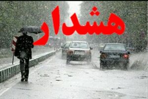 هشدار نارنجی هواشناسی برای آذربایجان شرقی/ فعالیت سامانه بارشی تشدید می‌شود 