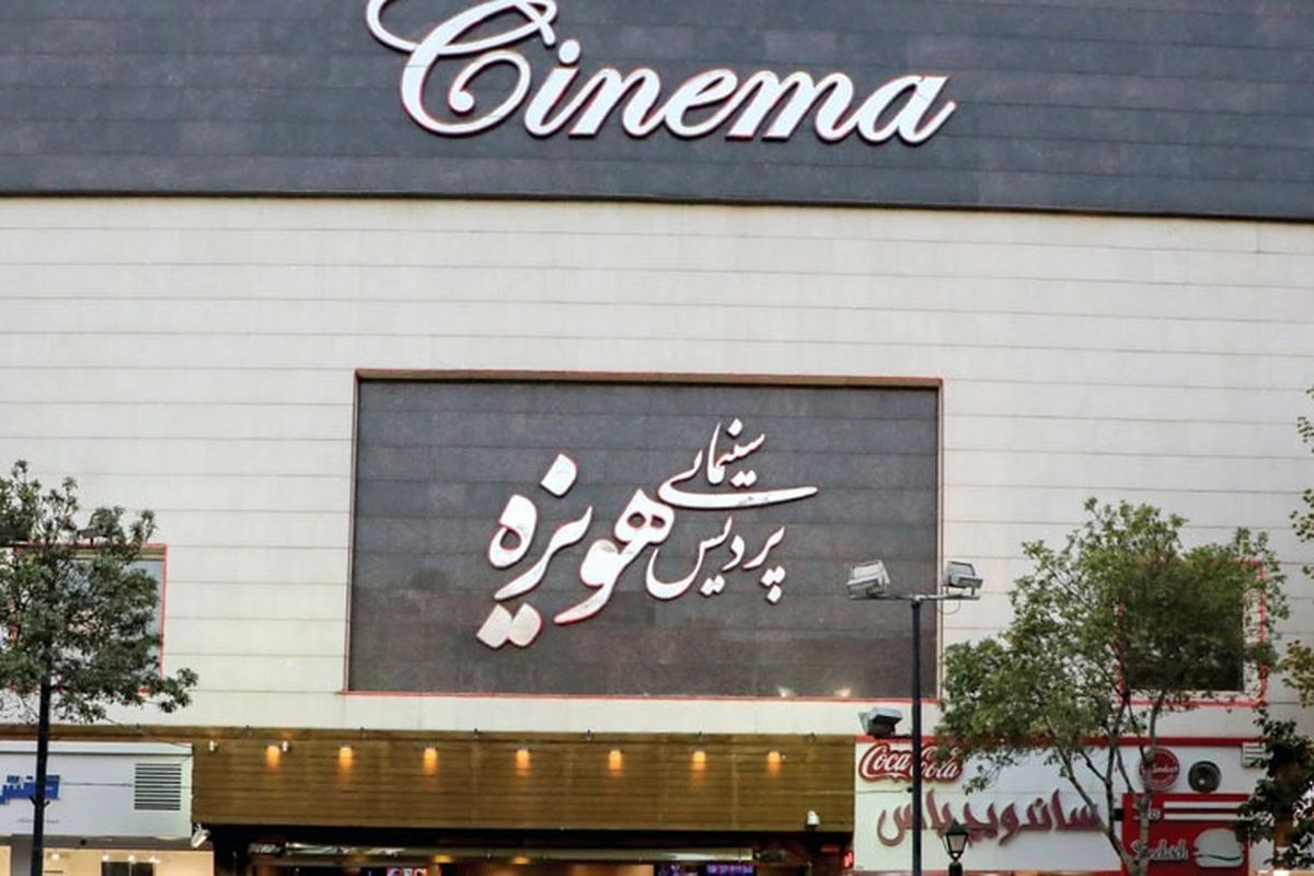 سینما