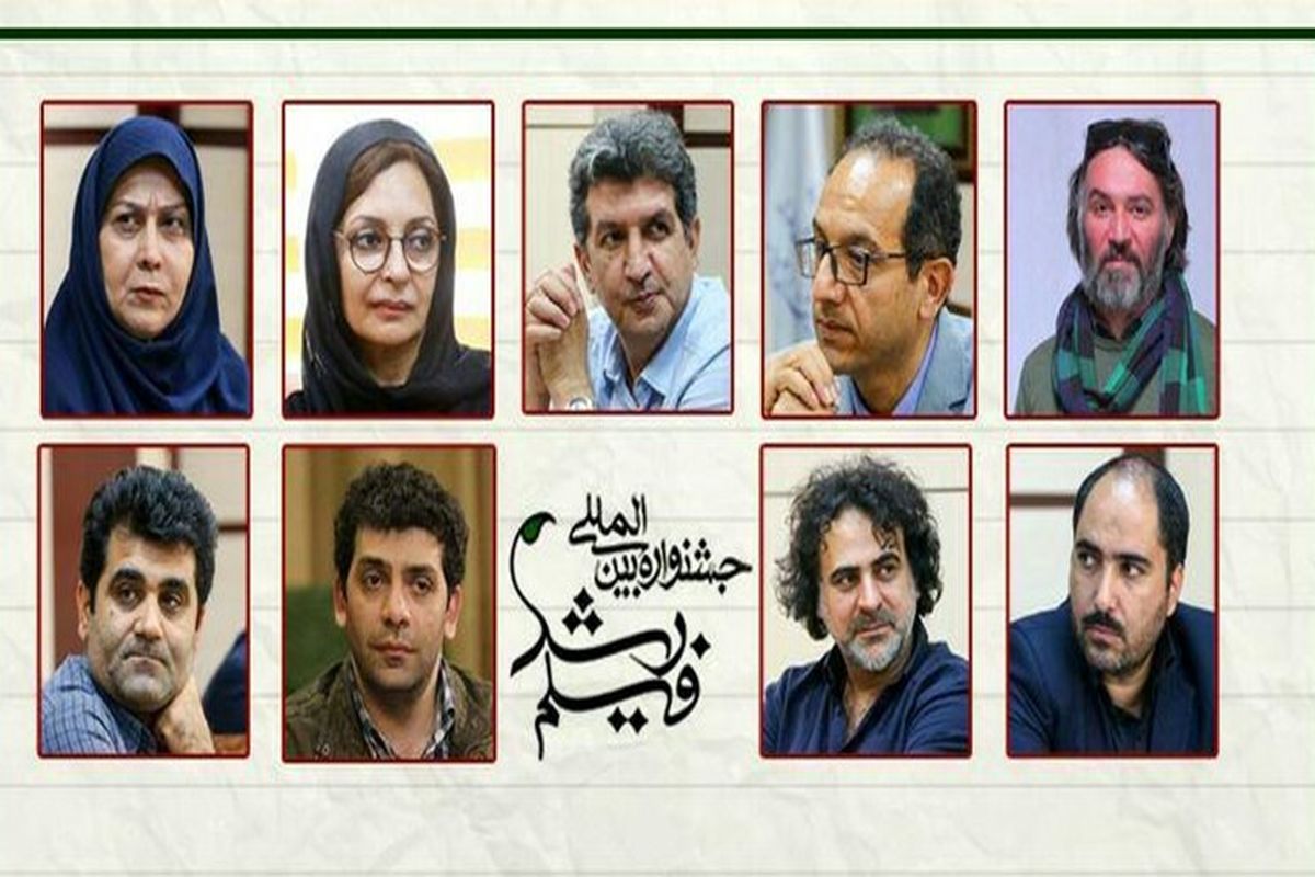 جشنواره فیلم رشد